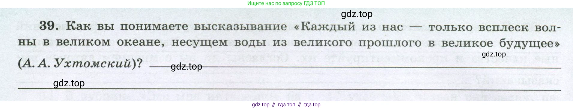 География, 8 класс Мой тренажёр, автор: Николина Вера Викторовна, издательство Просвещение, Москва, 2023, жёлтого цвета, страница 28, номер 39, Условие