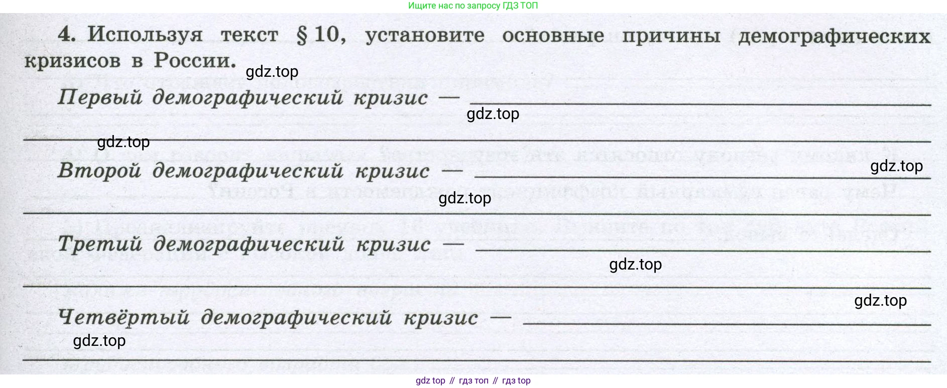 География, 8 класс Мой тренажёр, автор: Николина Вера Викторовна, издательство Просвещение, Москва, 2023, жёлтого цвета, страница 15, номер 4, Условие