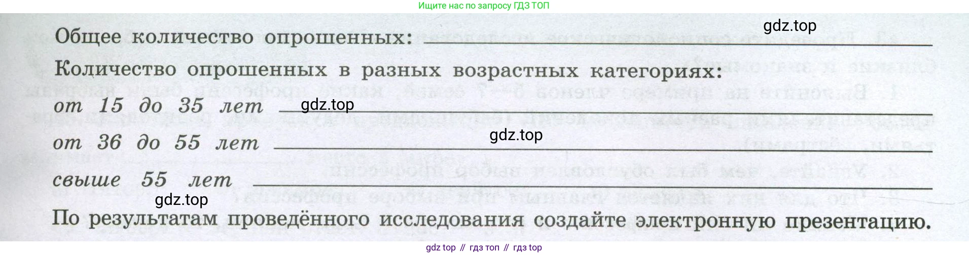 География, 8 класс Мой тренажёр, автор: Николина Вера Викторовна, издательство Просвещение, Москва, 2023, жёлтого цвета, страница 28, номер 40, Условие (продолжение 2)