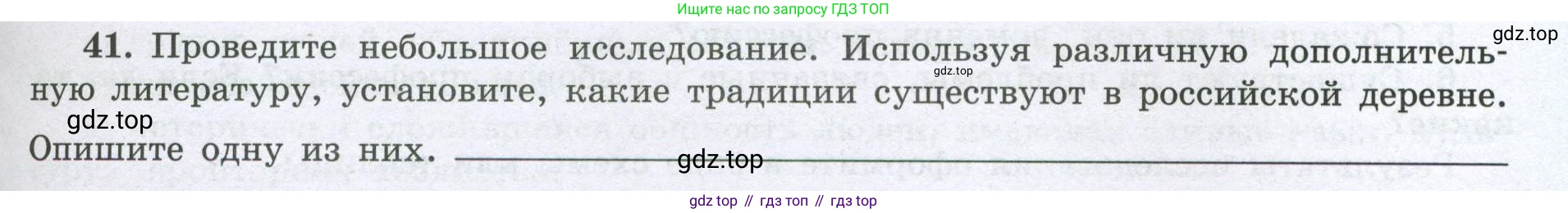 География, 8 класс Мой тренажёр, автор: Николина Вера Викторовна, издательство Просвещение, Москва, 2023, жёлтого цвета, страница 29, номер 41, Условие
