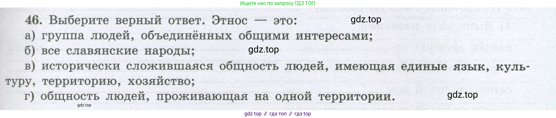 География, 8 класс Мой тренажёр, автор: Николина Вера Викторовна, издательство Просвещение, Москва, 2023, жёлтого цвета, страница 31, номер 46, Условие