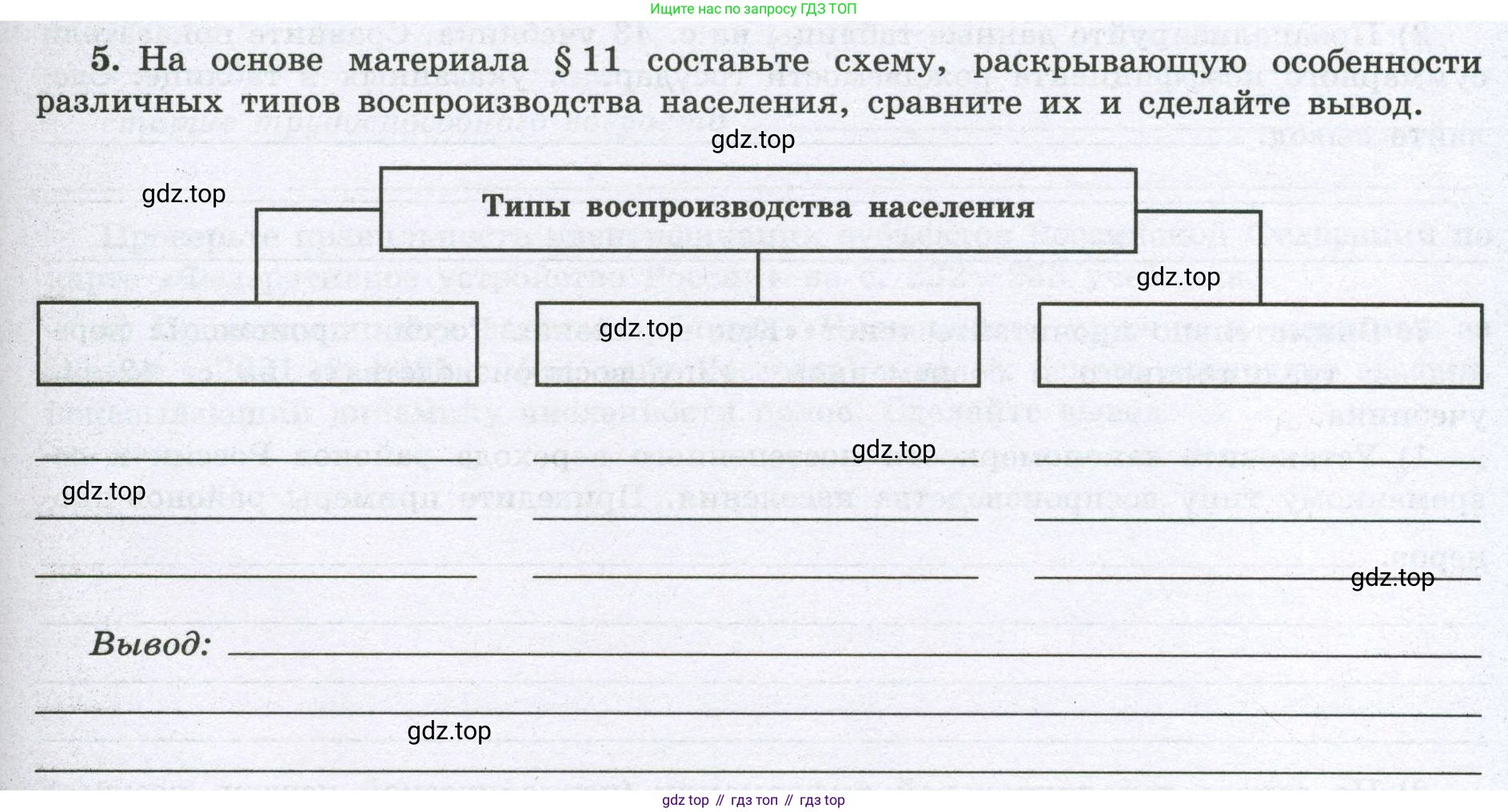 География, 8 класс Мой тренажёр, автор: Николина Вера Викторовна, издательство Просвещение, Москва, 2023, жёлтого цвета, страница 15, номер 5, Условие