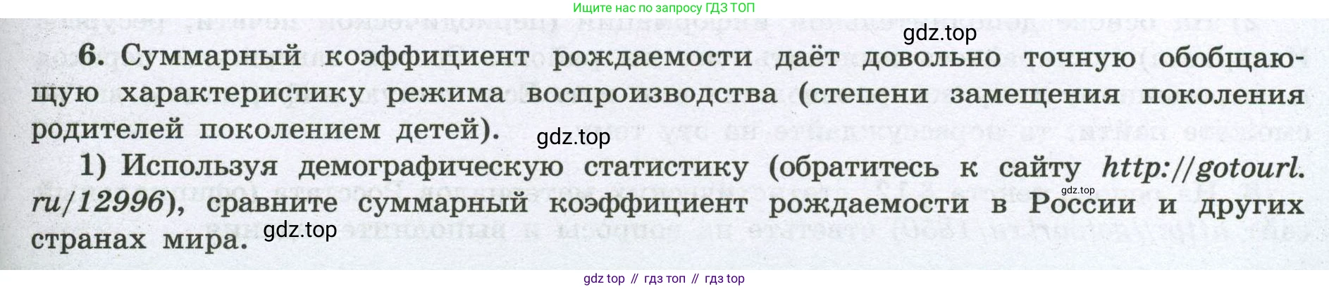 География, 8 класс Мой тренажёр, автор: Николина Вера Викторовна, издательство Просвещение, Москва, 2023, жёлтого цвета, страница 15, номер 6, Условие