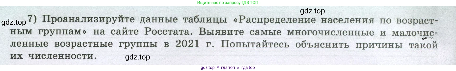 География, 8 класс Мой тренажёр, автор: Николина Вера Викторовна, издательство Просвещение, Москва, 2023, жёлтого цвета, страница 16, номер 8, Условие (продолжение 3)