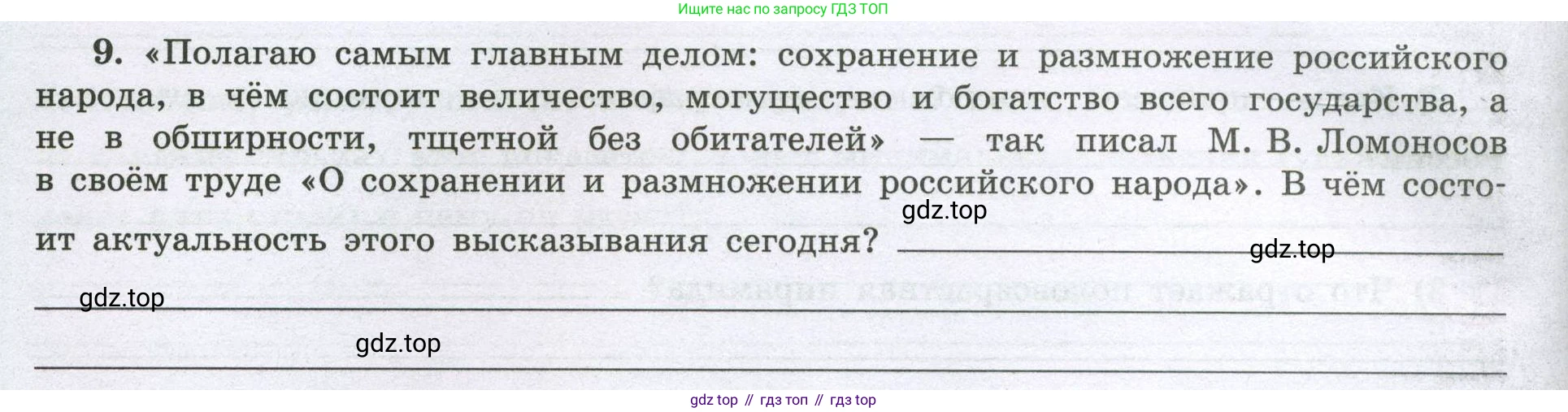 География, 8 класс Мой тренажёр, автор: Николина Вера Викторовна, издательство Просвещение, Москва, 2023, жёлтого цвета, страница 18, номер 9, Условие