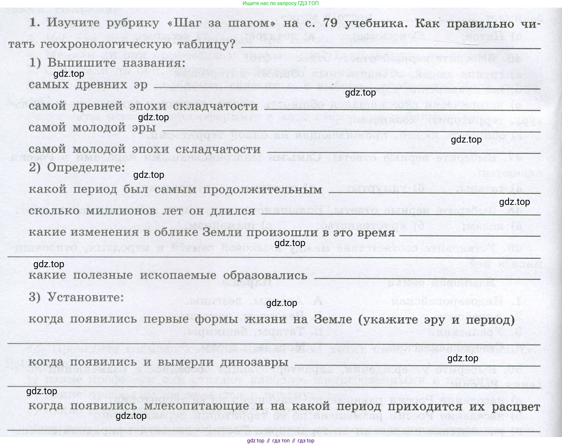 География, 8 класс Мой тренажёр, автор: Николина Вера Викторовна, издательство Просвещение, Москва, 2023, жёлтого цвета, страница 32, номер 1, Условие