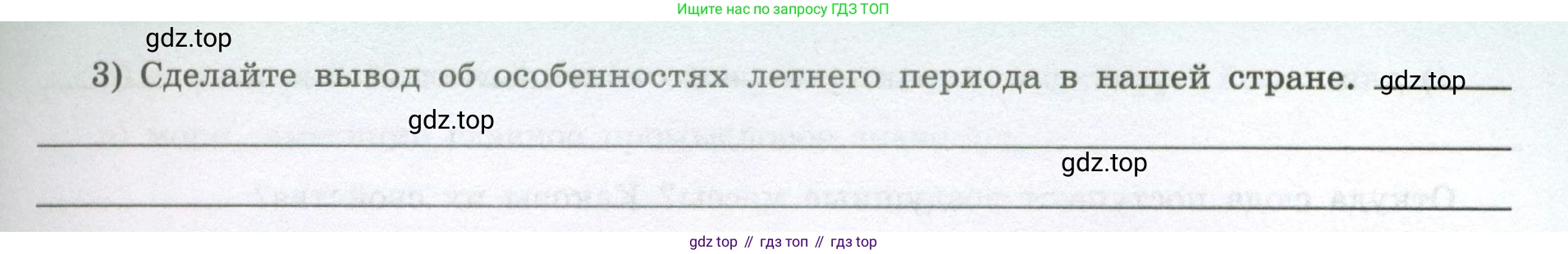 География, 8 класс Мой тренажёр, автор: Николина Вера Викторовна, издательство Просвещение, Москва, 2023, жёлтого цвета, страница 36, номер 11, Условие (продолжение 2)