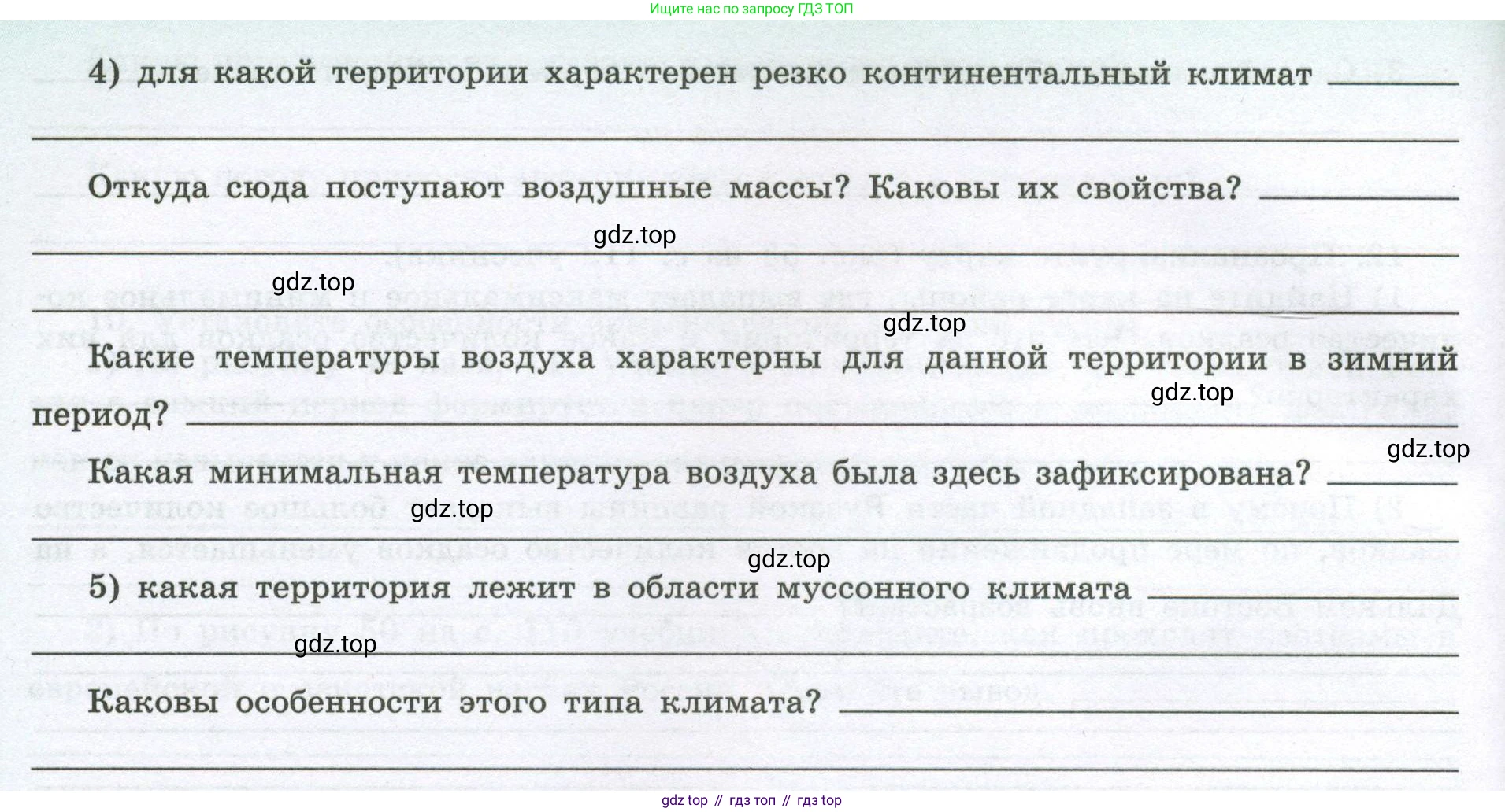 География, 8 класс Мой тренажёр, автор: Николина Вера Викторовна, издательство Просвещение, Москва, 2023, жёлтого цвета, страница 37, номер 13, Условие (продолжение 2)