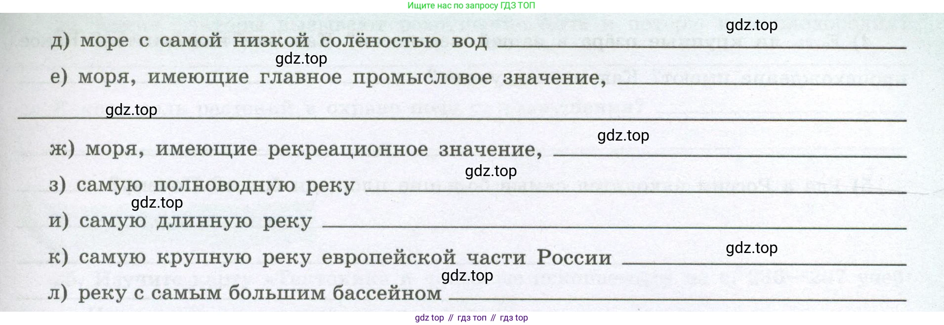 География, 8 класс Мой тренажёр, автор: Николина Вера Викторовна, издательство Просвещение, Москва, 2023, жёлтого цвета, страница 38, номер 17, Условие (продолжение 2)