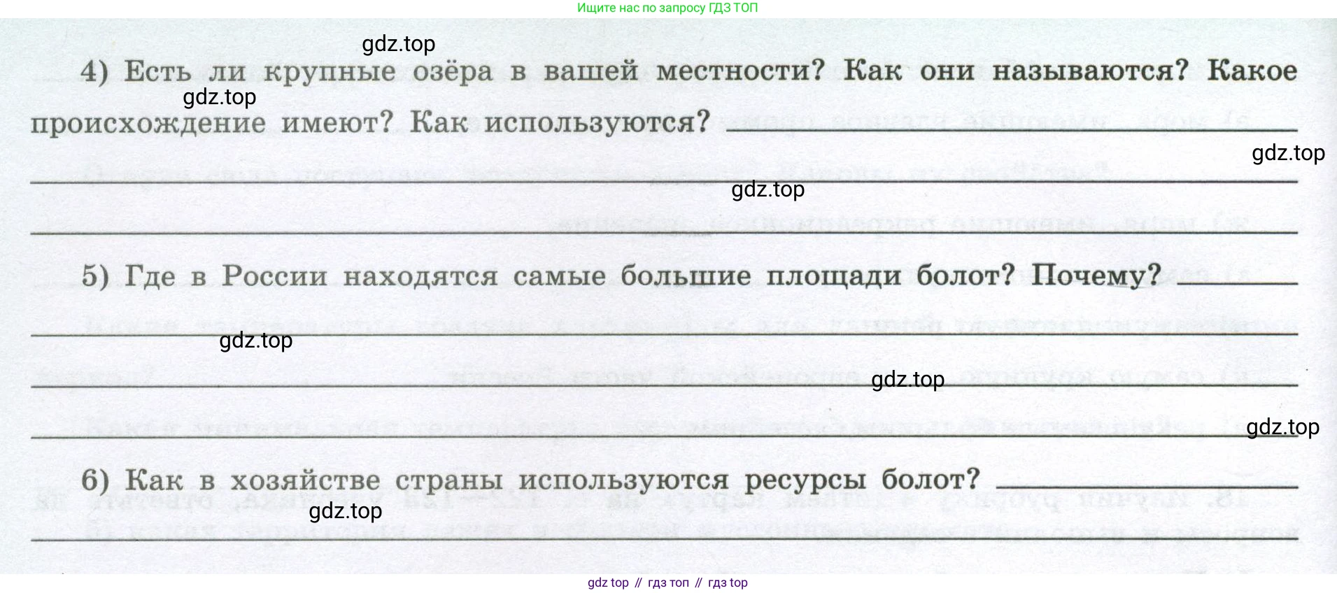 География, 8 класс Мой тренажёр, автор: Николина Вера Викторовна, издательство Просвещение, Москва, 2023, жёлтого цвета, страница 39, номер 19, Условие (продолжение 2)