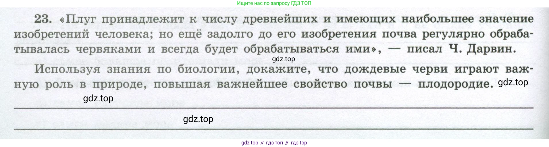 География, 8 класс Мой тренажёр, автор: Николина Вера Викторовна, издательство Просвещение, Москва, 2023, жёлтого цвета, страница 40, номер 23, Условие