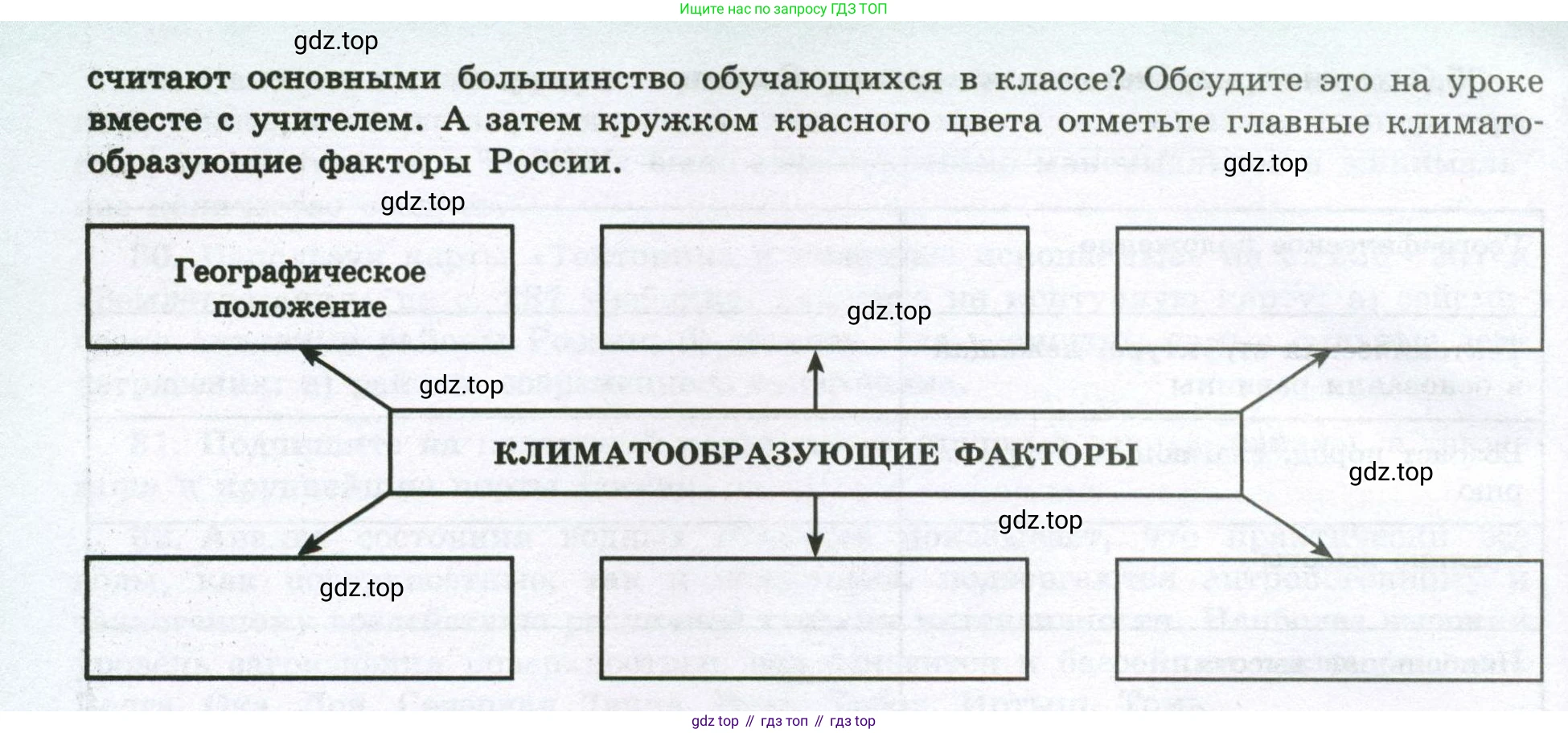 География, 8 класс Мой тренажёр, автор: Николина Вера Викторовна, издательство Просвещение, Москва, 2023, жёлтого цвета, страница 43, номер 37, Условие (продолжение 2)
