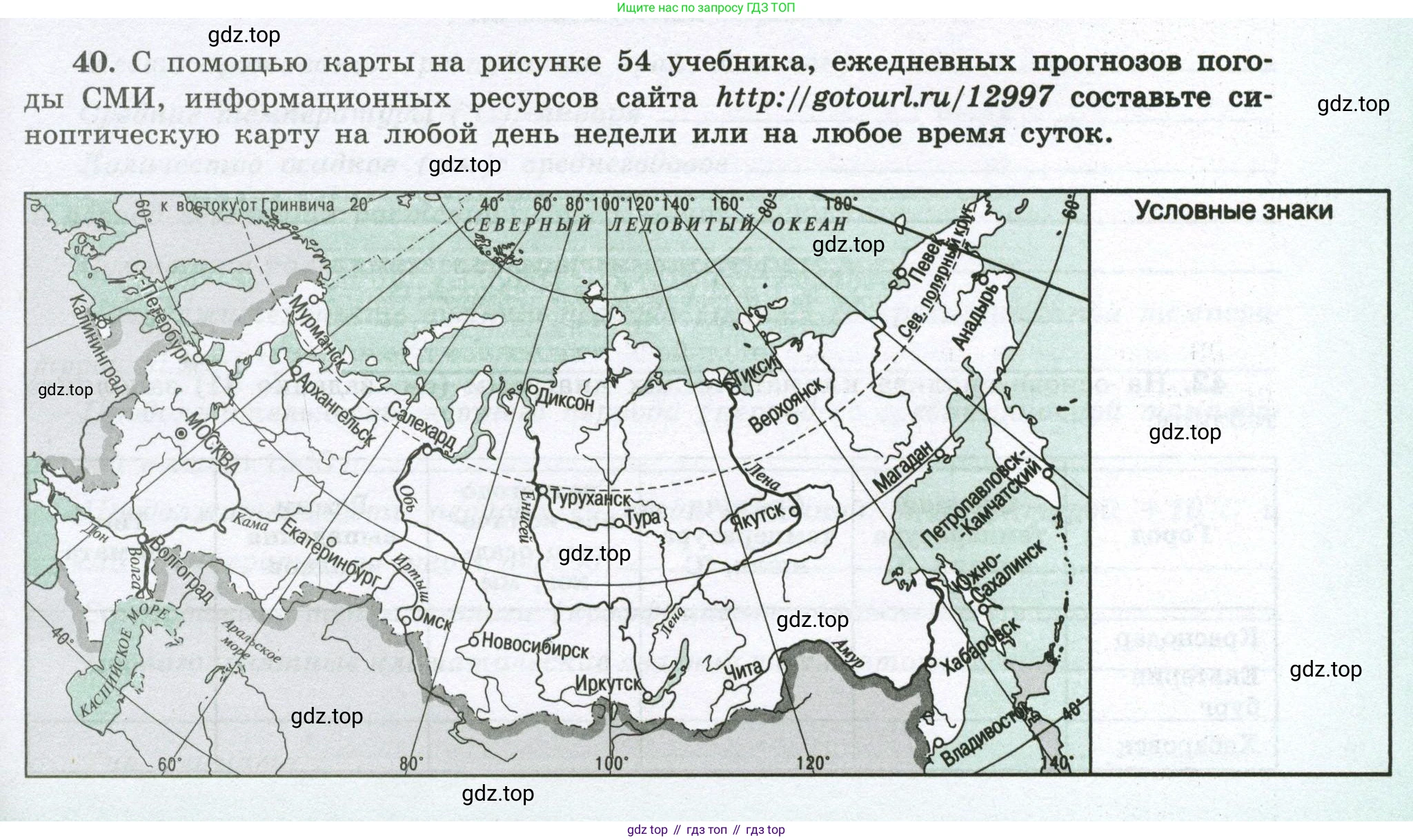 География, 8 класс Мой тренажёр, автор: Николина Вера Викторовна, издательство Просвещение, Москва, 2023, жёлтого цвета, страница 45, номер 40, Условие
