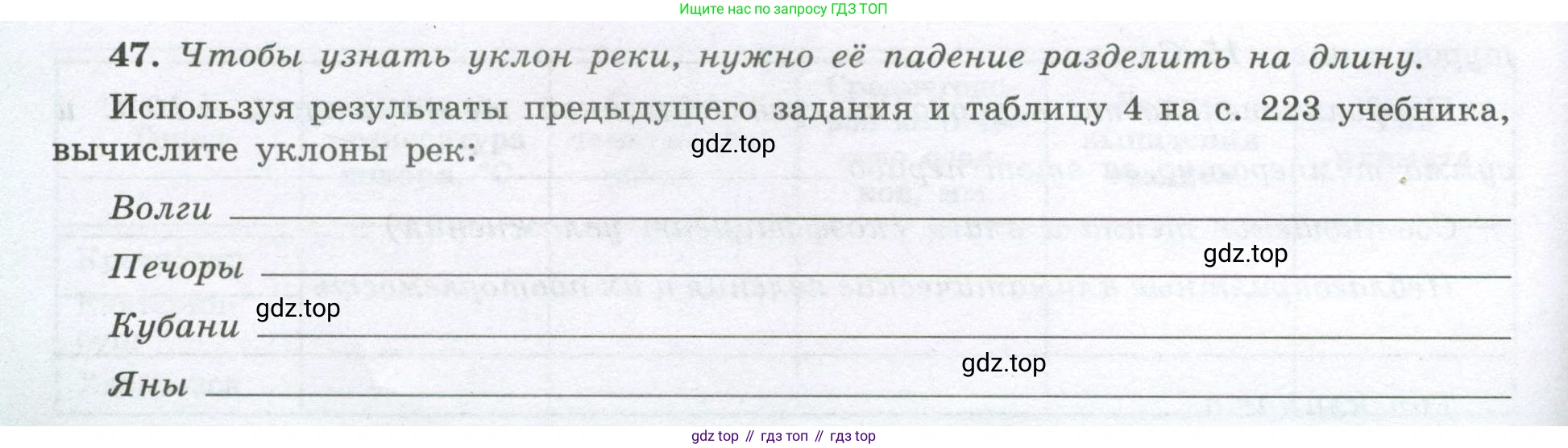 География, 8 класс Мой тренажёр, автор: Николина Вера Викторовна, издательство Просвещение, Москва, 2023, жёлтого цвета, страница 48, номер 47, Условие