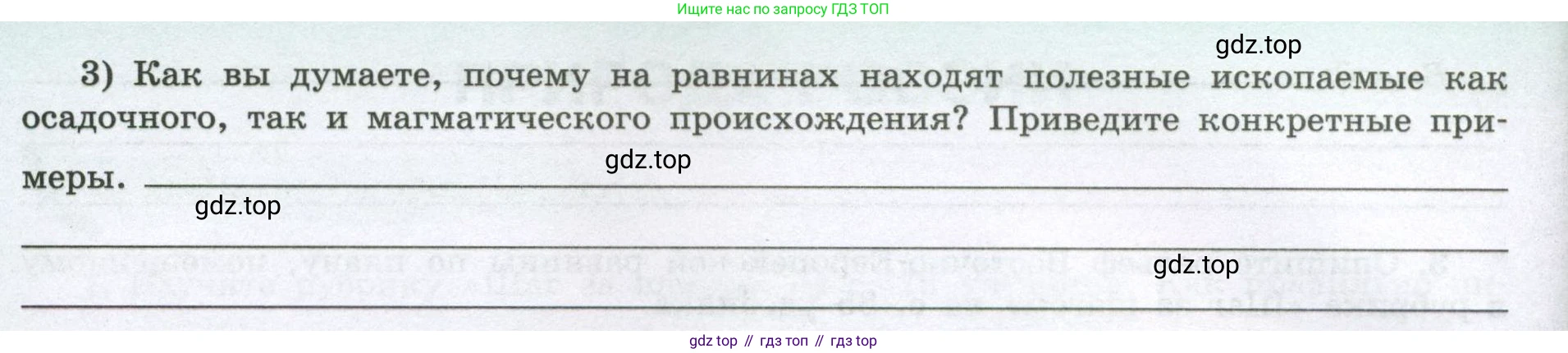 География, 8 класс Мой тренажёр, автор: Николина Вера Викторовна, издательство Просвещение, Москва, 2023, жёлтого цвета, страница 33, номер 5, Условие (продолжение 2)