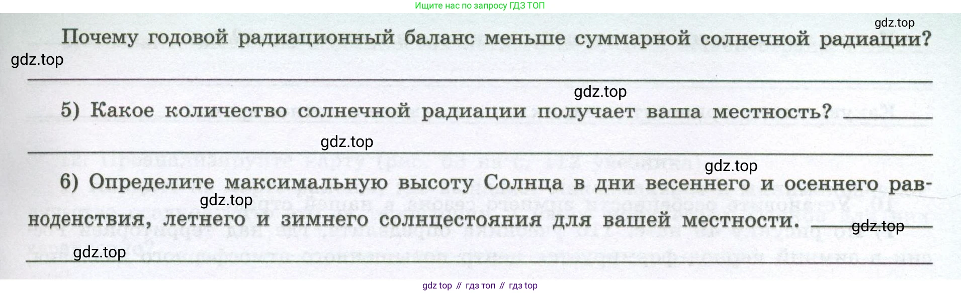 География, 8 класс Мой тренажёр, автор: Николина Вера Викторовна, издательство Просвещение, Москва, 2023, жёлтого цвета, страница 34, номер 7, Условие (продолжение 2)