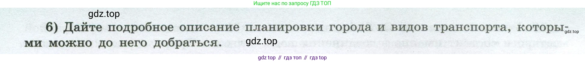 География, 8 класс Мой тренажёр, автор: Николина Вера Викторовна, издательство Просвещение, Москва, 2023, жёлтого цвета, страница 55, номер 73, Условие (продолжение 2)
