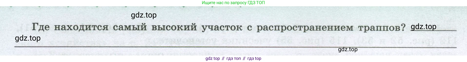 География, 8 класс Мой тренажёр, автор: Николина Вера Викторовна, издательство Просвещение, Москва, 2023, жёлтого цвета, страница 65, номер 17, Условие (продолжение 2)
