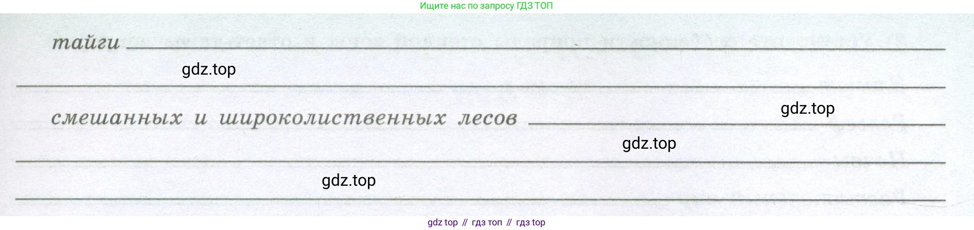 География, 8 класс Мой тренажёр, автор: Николина Вера Викторовна, издательство Просвещение, Москва, 2023, жёлтого цвета, страница 60, номер 3, Условие (продолжение 2)