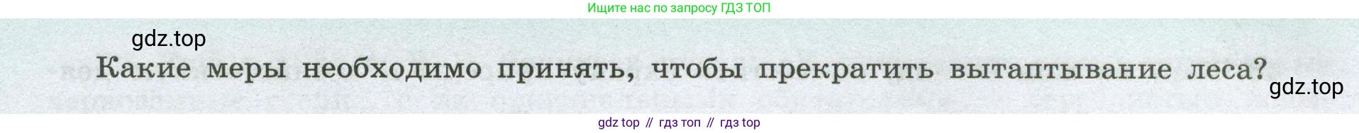 География, 8 класс Мой тренажёр, автор: Николина Вера Викторовна, издательство Просвещение, Москва, 2023, жёлтого цвета, страница 73, номер 46, Условие (продолжение 2)