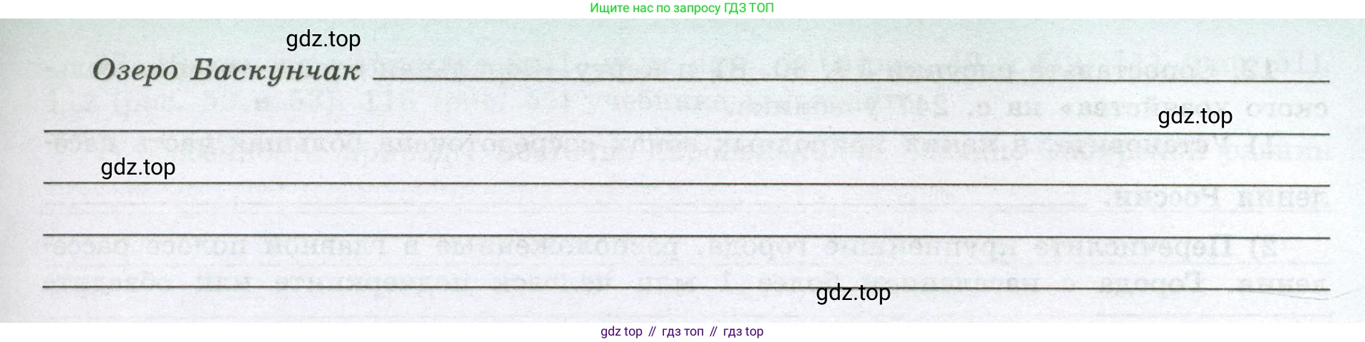 География, 8 класс Мой тренажёр, автор: Николина Вера Викторовна, издательство Просвещение, Москва, 2023, жёлтого цвета, страница 62, номер 7, Условие (продолжение 2)