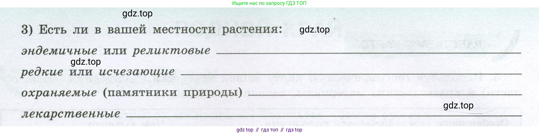 География, 8 класс Мой тренажёр, автор: Николина Вера Викторовна, издательство Просвещение, Москва, 2023, жёлтого цвета, страница 77, номер 6, Условие (продолжение 2)