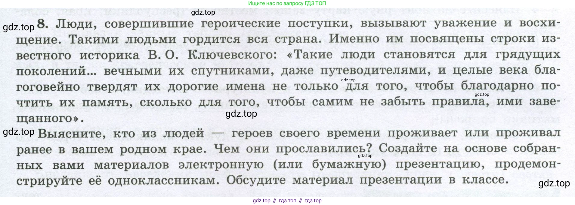 География, 8 класс Мой тренажёр, автор: Николина Вера Викторовна, издательство Просвещение, Москва, 2023, жёлтого цвета, страница 78, номер 8, Условие