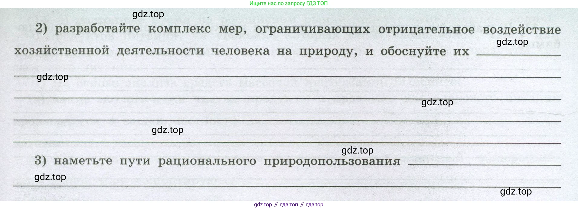 География, 8 класс Мой тренажёр, автор: Николина Вера Викторовна, издательство Просвещение, Москва, 2023, жёлтого цвета, страница 78, номер 9, Условие (продолжение 2)