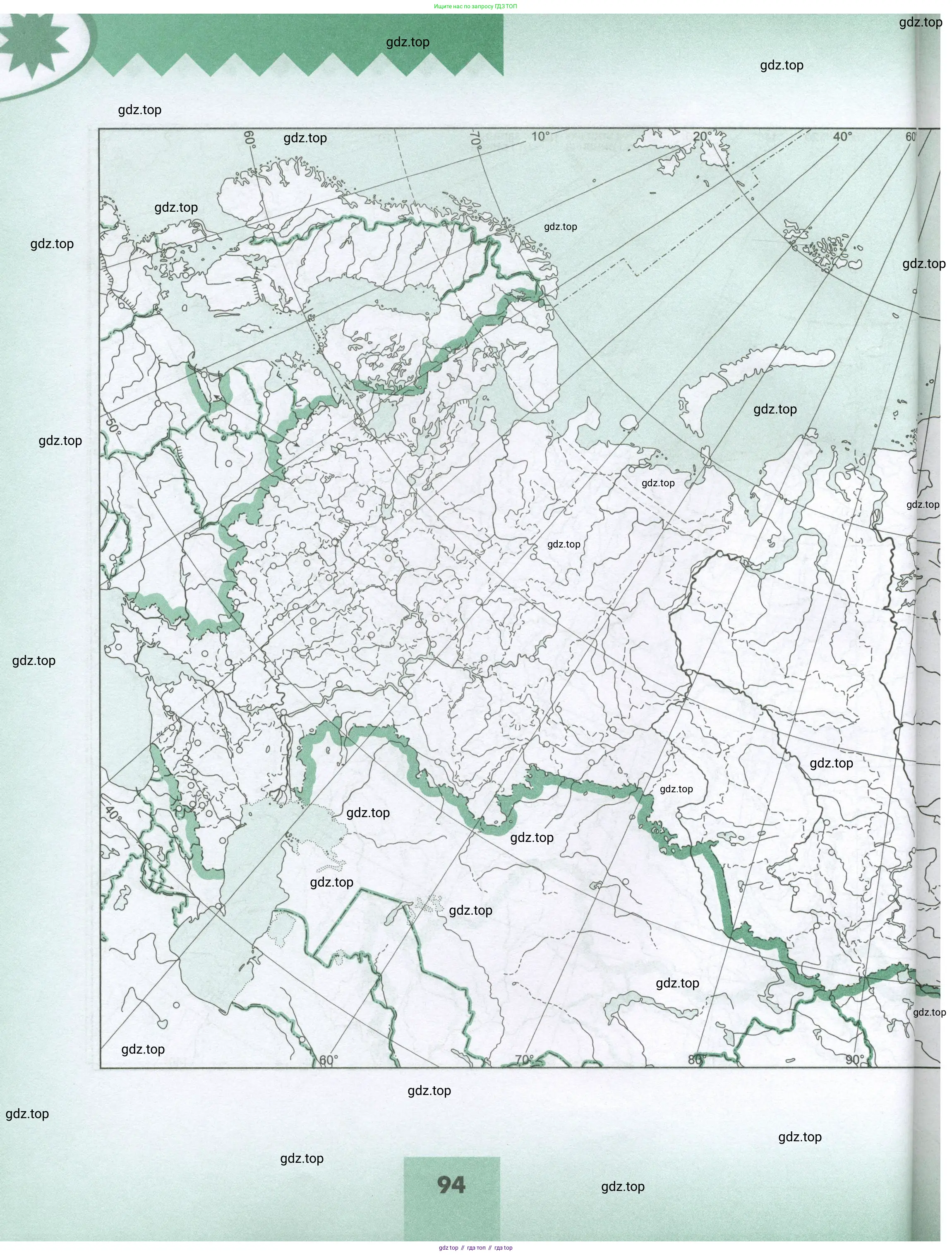 География, 8 класс Мой тренажёр, автор: Николина Вера Викторовна, издательство Просвещение, Москва, 2023, жёлтого цвета, страница 94