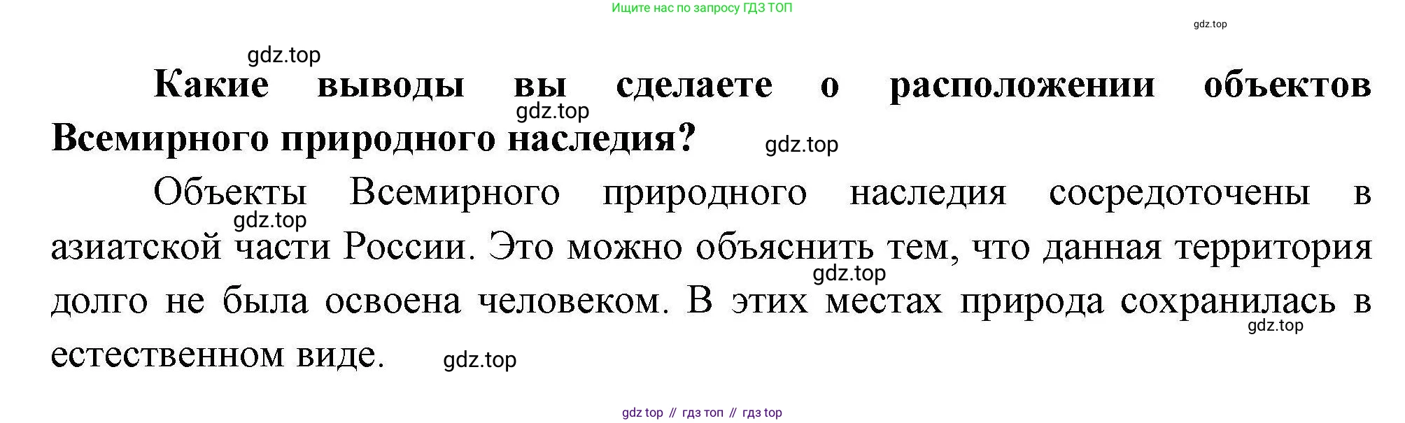 География, 8 класс Мой тренажёр, автор: Николина Вера Викторовна, издательство Просвещение, Москва, 2023, жёлтого цвета, страница 8, номер 10, Решение (продолжение 2)