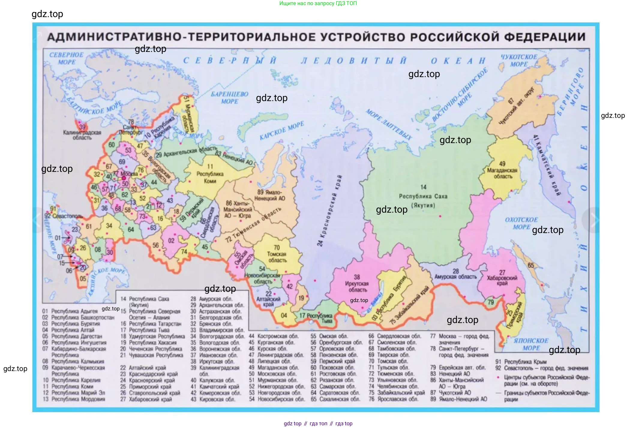 География, 8 класс Мой тренажёр, автор: Николина Вера Викторовна, издательство Просвещение, Москва, 2023, жёлтого цвета, страница 8, номер 14, Решение (продолжение 2)