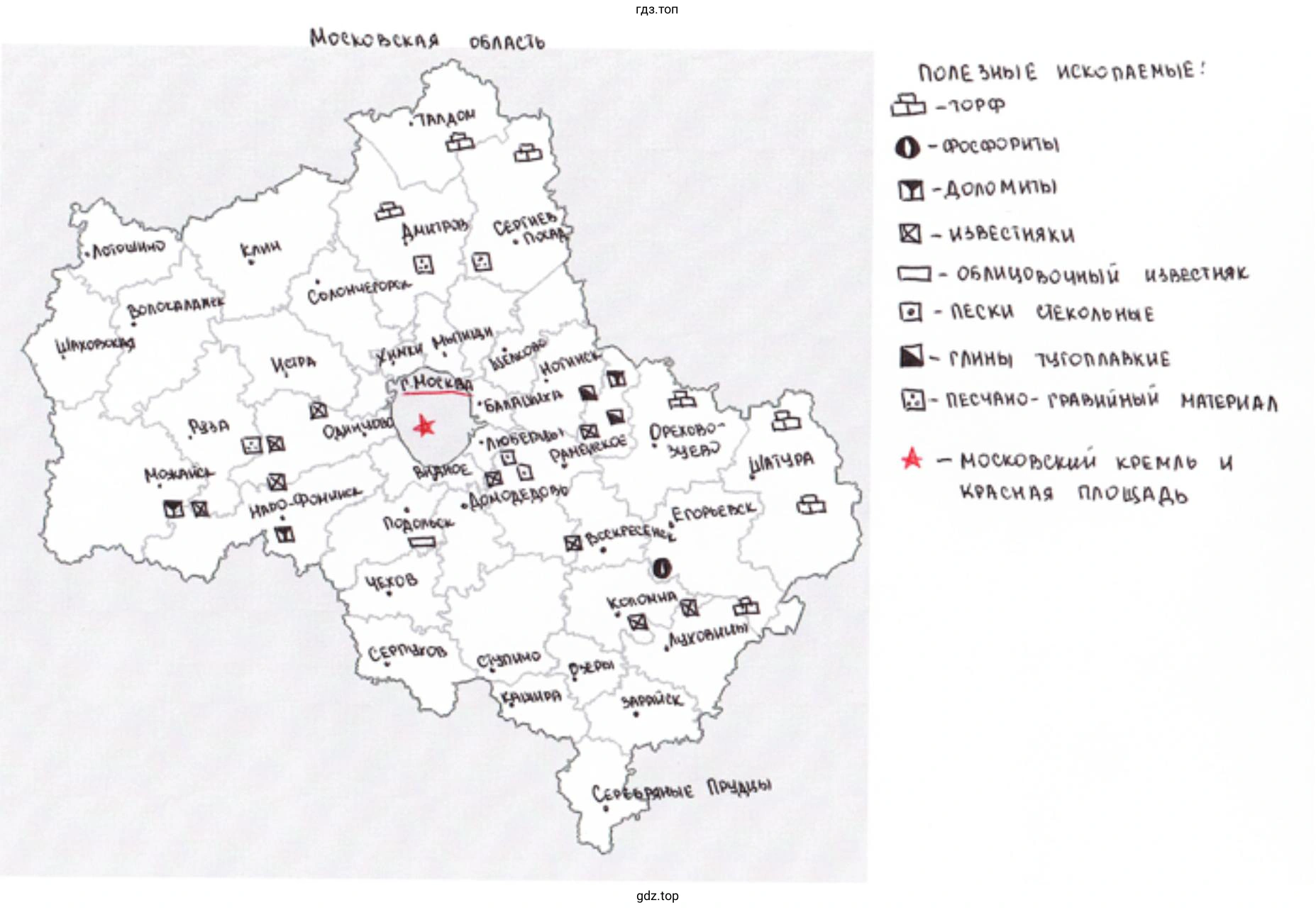 Крупнейшие города и месторождения полезных ископаемых вашей местности