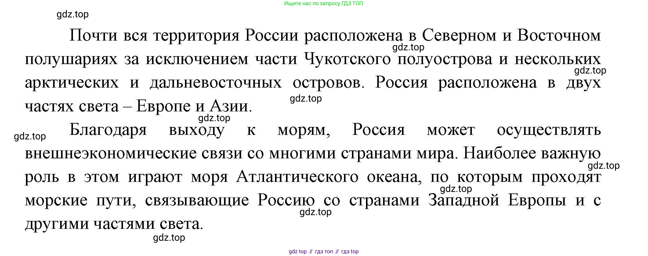 География, 8 класс Мой тренажёр, автор: Николина Вера Викторовна, издательство Просвещение, Москва, 2023, жёлтого цвета, страница 9, номер 17, Решение (продолжение 2)