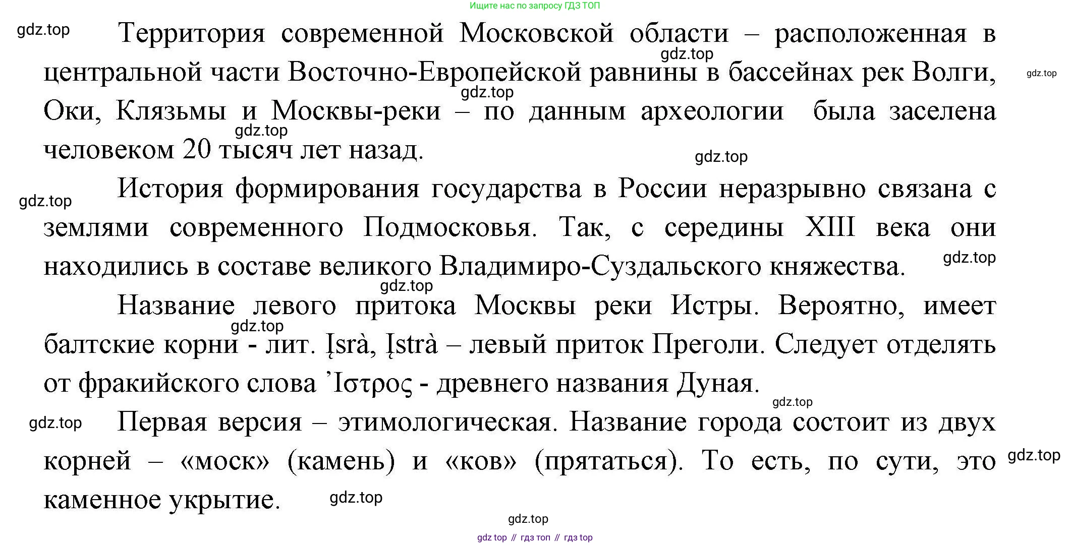 География, 8 класс Мой тренажёр, автор: Николина Вера Викторовна, издательство Просвещение, Москва, 2023, жёлтого цвета, страница 10, номер 21, Решение
