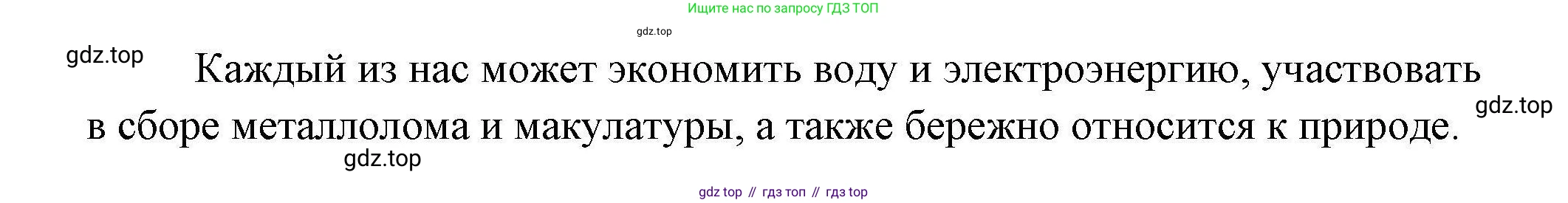 География, 8 класс Мой тренажёр, автор: Николина Вера Викторовна, издательство Просвещение, Москва, 2023, жёлтого цвета, страница 11, номер 24, Решение (продолжение 2)