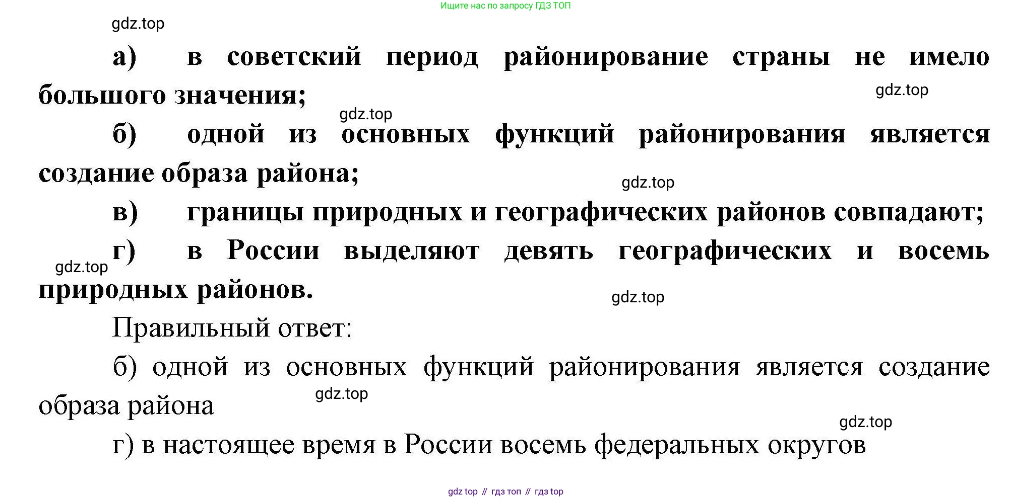География, 8 класс Мой тренажёр, автор: Николина Вера Викторовна, издательство Просвещение, Москва, 2023, жёлтого цвета, страница 13, номер 40, Решение