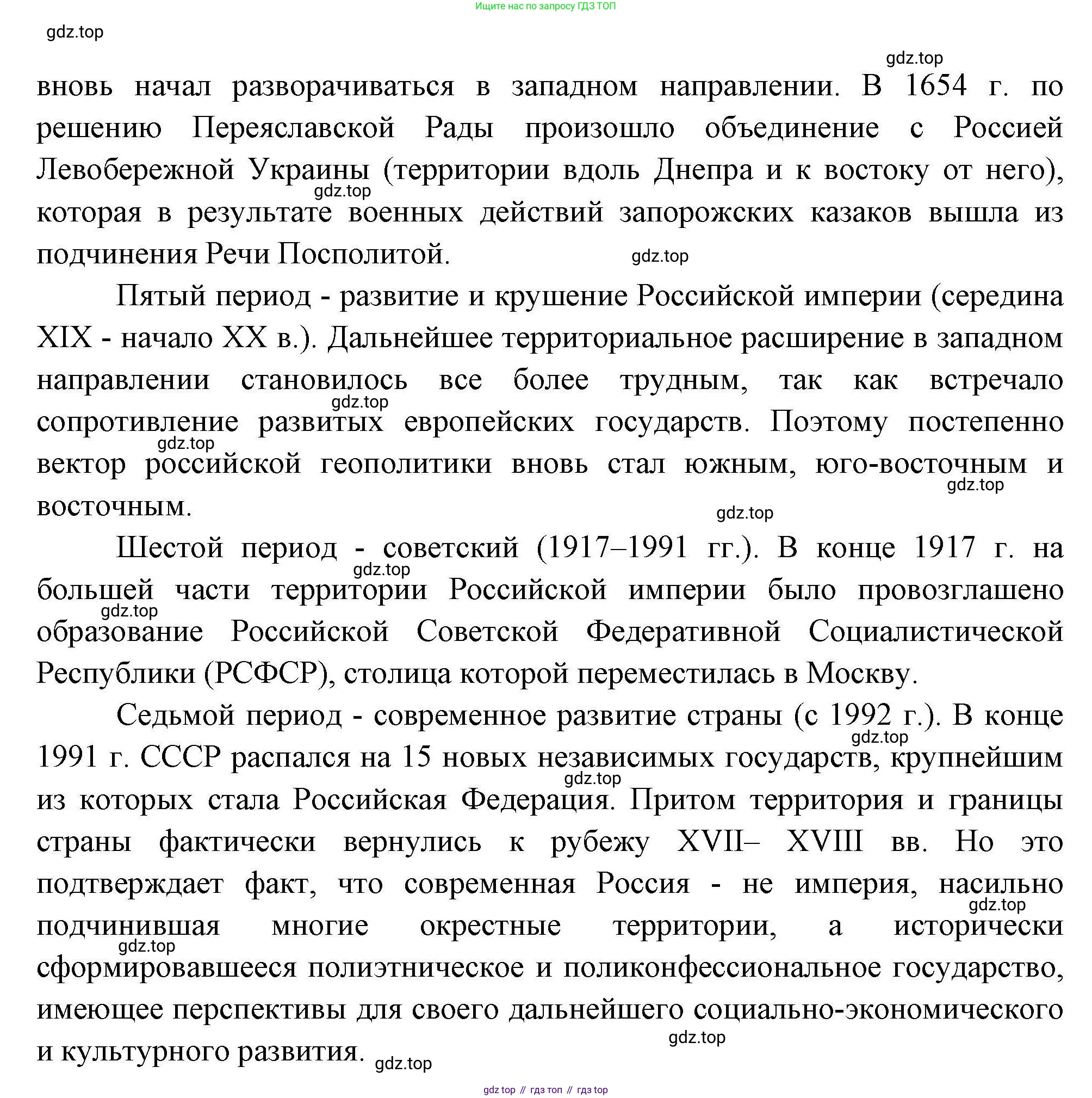 География, 8 класс Мой тренажёр, автор: Николина Вера Викторовна, издательство Просвещение, Москва, 2023, жёлтого цвета, страница 6, номер 6, Решение (продолжение 2)