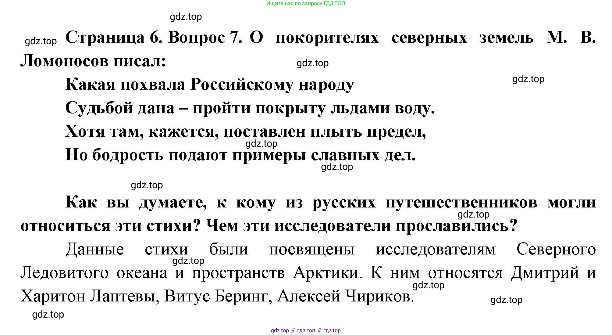 География, 8 класс Мой тренажёр, автор: Николина Вера Викторовна, издательство Просвещение, Москва, 2023, жёлтого цвета, страница 6, номер 7, Решение