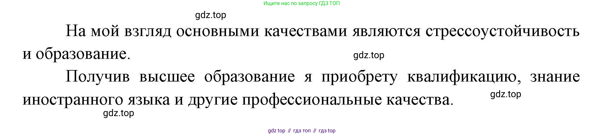 География, 8 класс Мой тренажёр, автор: Николина Вера Викторовна, издательство Просвещение, Москва, 2023, жёлтого цвета, страница 20, номер 15, Решение (продолжение 2)