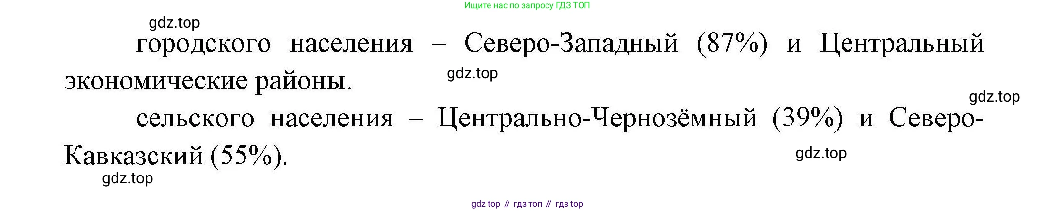 География, 8 класс Мой тренажёр, автор: Николина Вера Викторовна, издательство Просвещение, Москва, 2023, жёлтого цвета, страница 22, номер 25, Решение (продолжение 2)