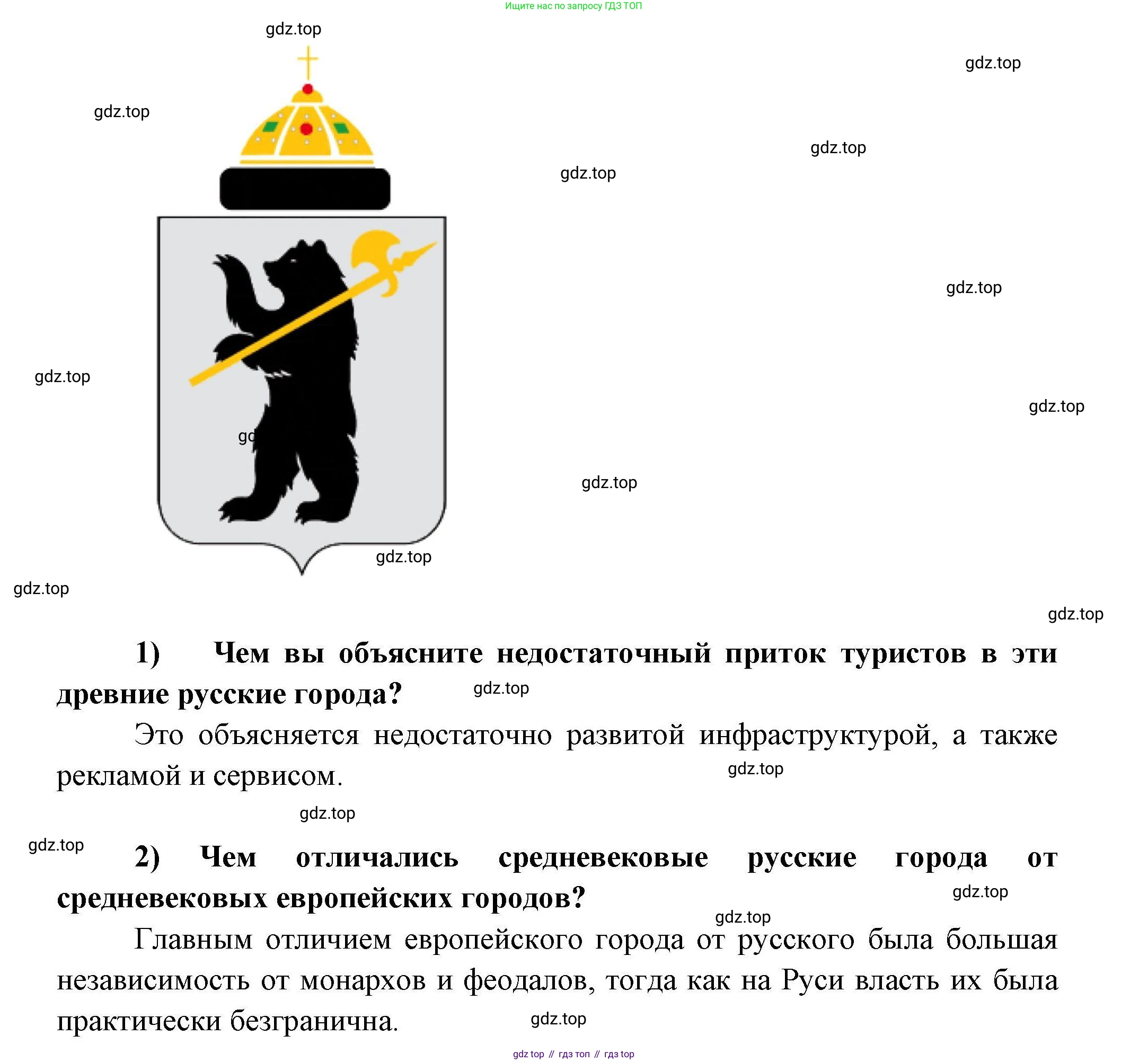 География, 8 класс Мой тренажёр, автор: Николина Вера Викторовна, издательство Просвещение, Москва, 2023, жёлтого цвета, страница 24, номер 29, Решение (продолжение 2)