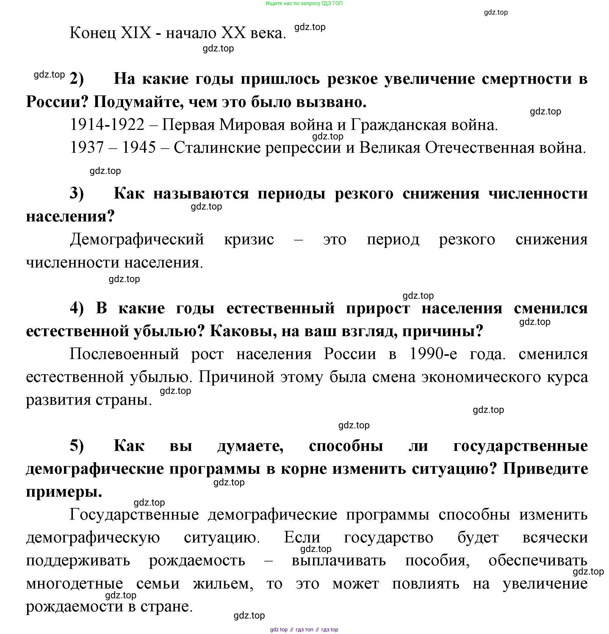 География, 8 класс Мой тренажёр, автор: Николина Вера Викторовна, издательство Просвещение, Москва, 2023, жёлтого цвета, страница 14, номер 3, Решение (продолжение 2)