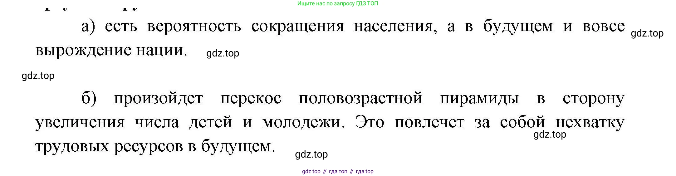 География, 8 класс Мой тренажёр, автор: Николина Вера Викторовна, издательство Просвещение, Москва, 2023, жёлтого цвета, страница 25, номер 33, Решение