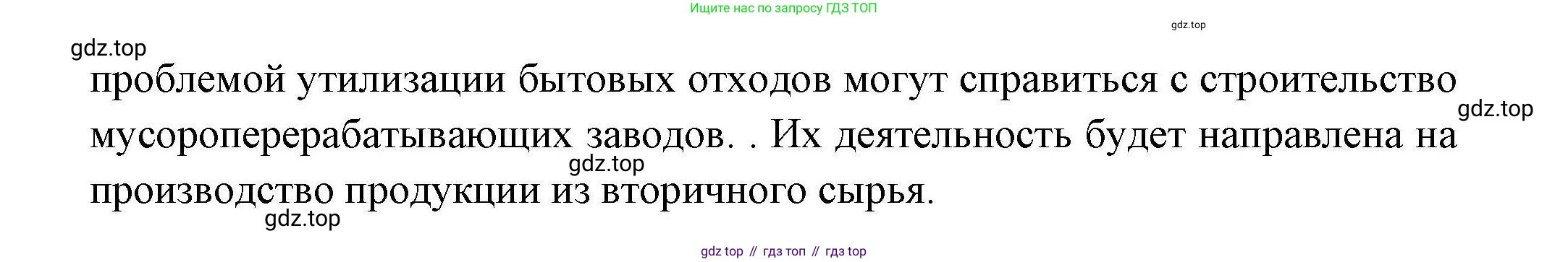 География, 8 класс Мой тренажёр, автор: Николина Вера Викторовна, издательство Просвещение, Москва, 2023, жёлтого цвета, страница 26, номер 35, Решение (продолжение 2)