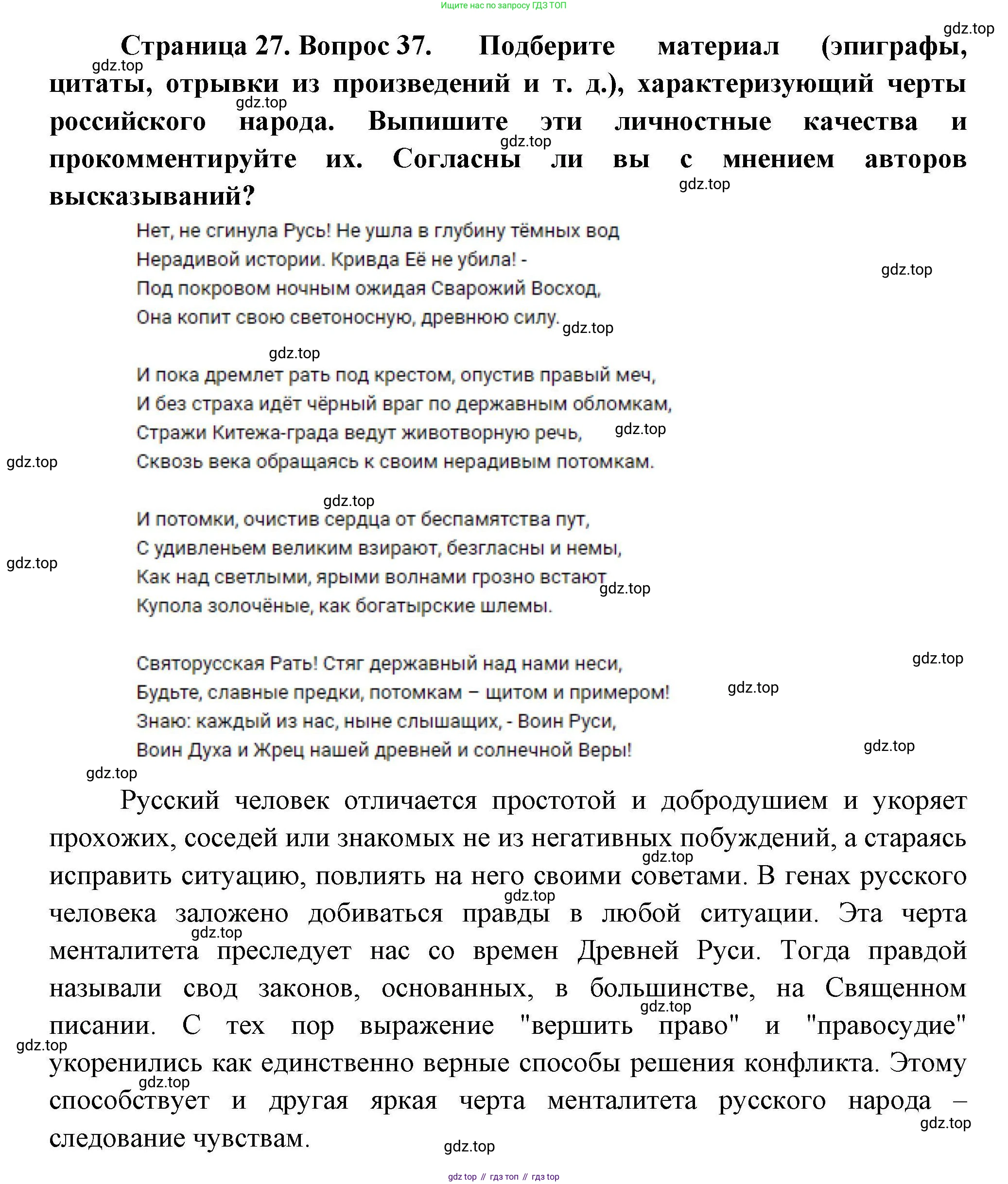 География, 8 класс Мой тренажёр, автор: Николина Вера Викторовна, издательство Просвещение, Москва, 2023, жёлтого цвета, страница 27, номер 37, Решение