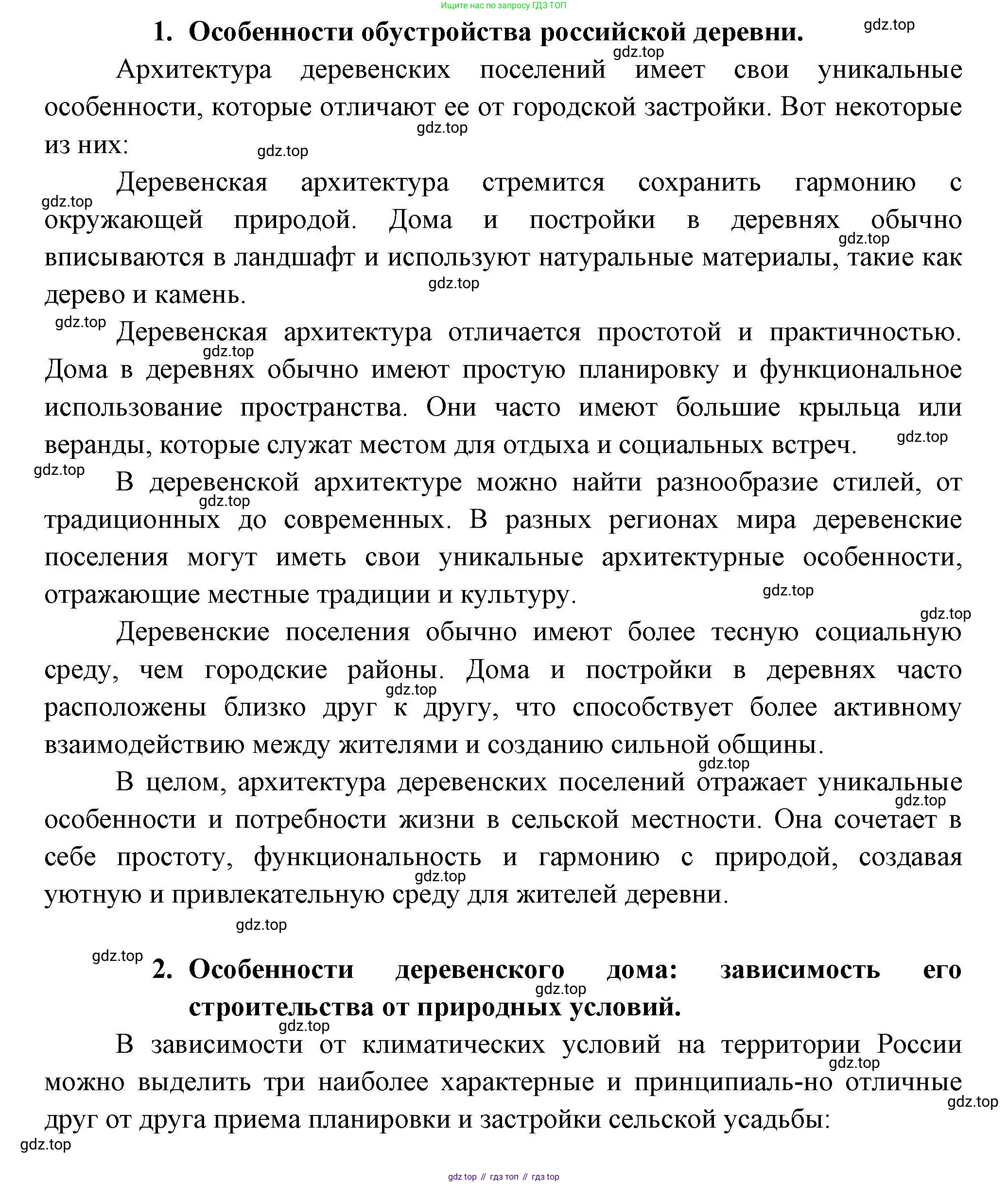 География, 8 класс Мой тренажёр, автор: Николина Вера Викторовна, издательство Просвещение, Москва, 2023, жёлтого цвета, страница 27, номер 38, Решение