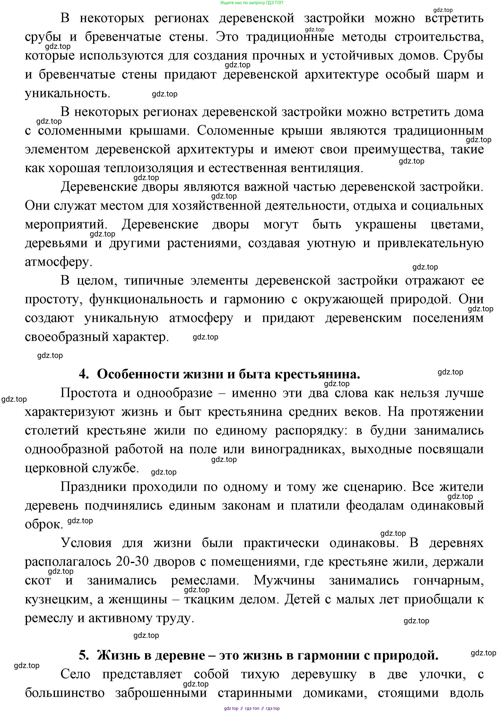 География, 8 класс Мой тренажёр, автор: Николина Вера Викторовна, издательство Просвещение, Москва, 2023, жёлтого цвета, страница 27, номер 38, Решение (продолжение 3)