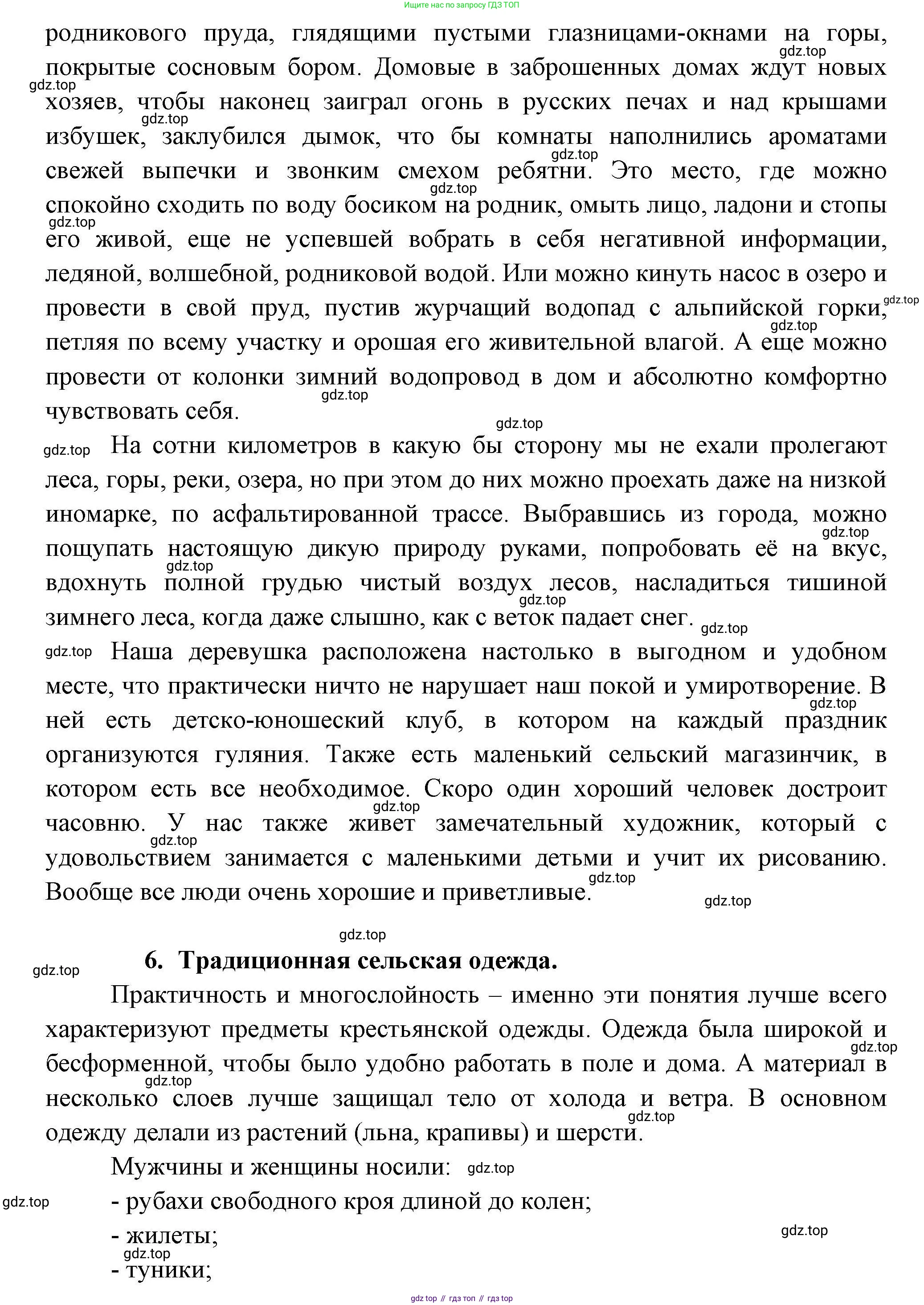 География, 8 класс Мой тренажёр, автор: Николина Вера Викторовна, издательство Просвещение, Москва, 2023, жёлтого цвета, страница 27, номер 38, Решение (продолжение 4)