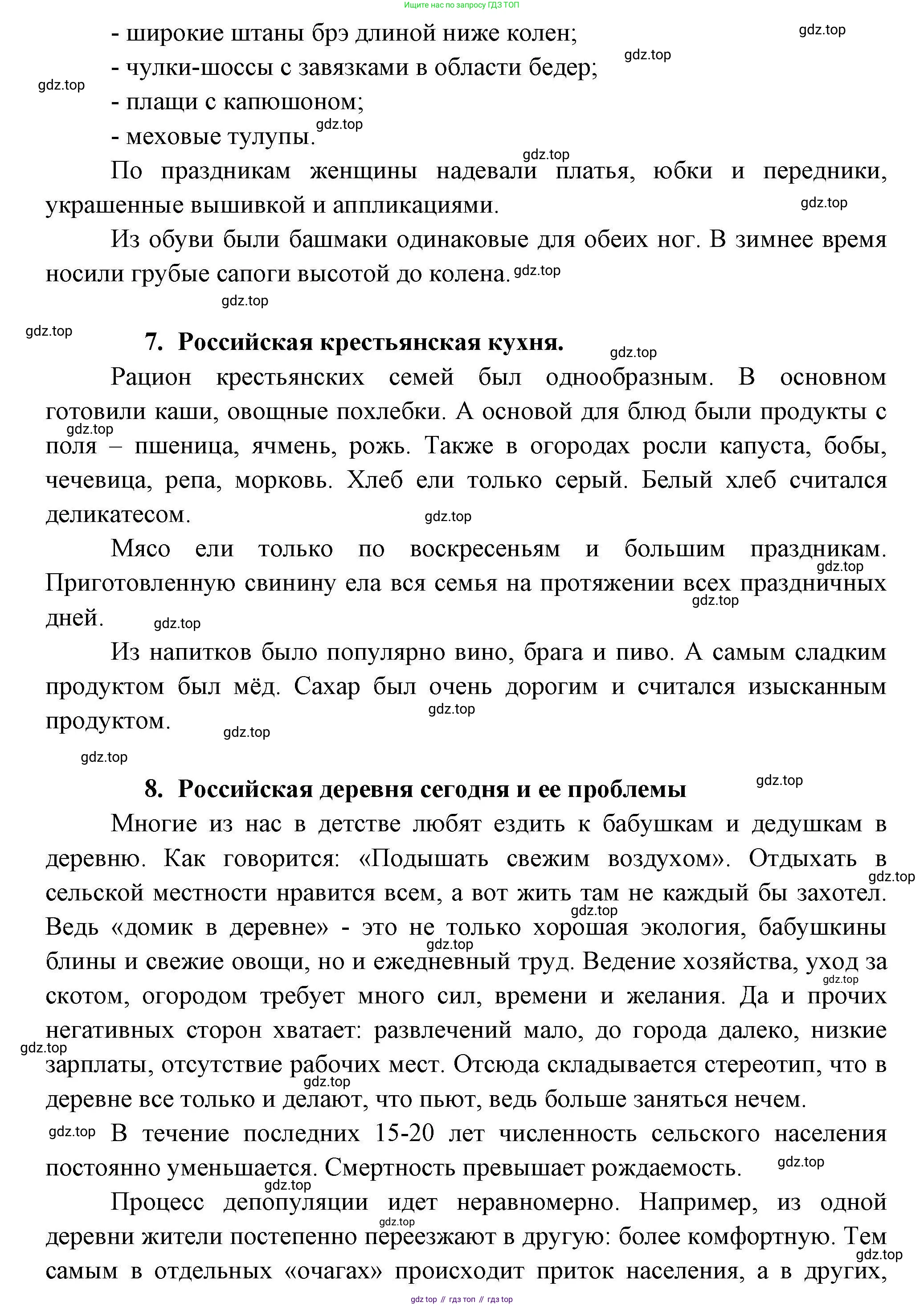 География, 8 класс Мой тренажёр, автор: Николина Вера Викторовна, издательство Просвещение, Москва, 2023, жёлтого цвета, страница 27, номер 38, Решение (продолжение 5)