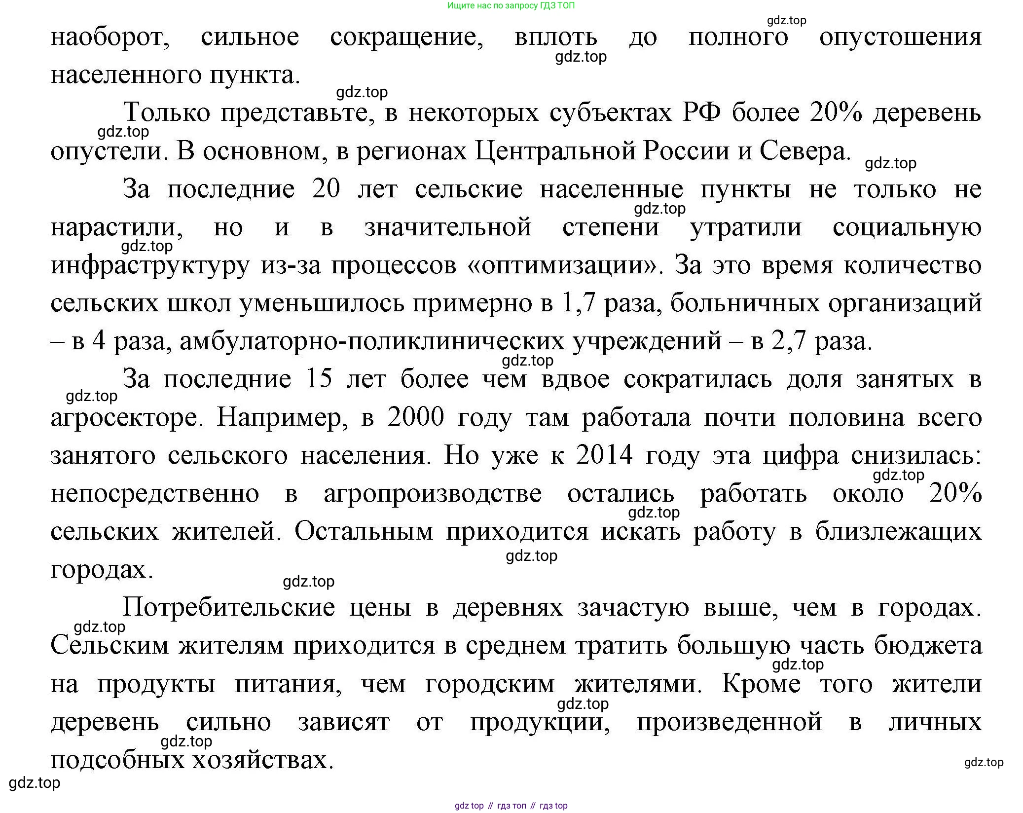 География, 8 класс Мой тренажёр, автор: Николина Вера Викторовна, издательство Просвещение, Москва, 2023, жёлтого цвета, страница 27, номер 38, Решение (продолжение 6)